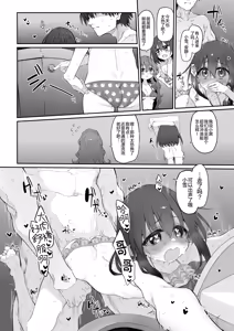 Page 17 of Imouto wa Onii-chan to Ecchi ga Shitai 4 | 妹妹想和哥哥做爱 4 - preview thumbnail