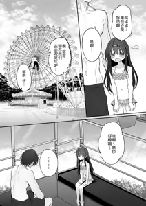 Page 20 of Imouto wa Onii-chan to Ecchi ga Shitai 4 | 妹妹想和哥哥做爱 4 - preview thumbnail