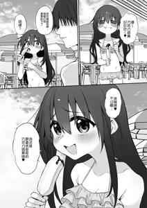 Page 27 of Imouto wa Onii-chan to Ecchi ga Shitai 4 | 妹妹想和哥哥做爱 4 - preview thumbnail