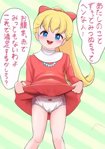 Page 180 of のなめ - preview thumbnail
