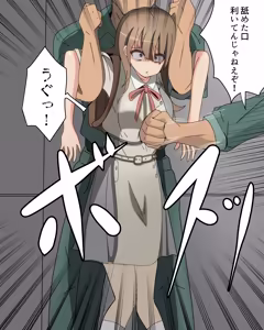Page 4 of かわいそうなモブリコ - preview thumbnail
