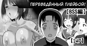 Yarichin ga Tenkou Shite Kita! BSS Hen | В наш класс перевёлся плейбой! — hentai manga cover on Fhentai