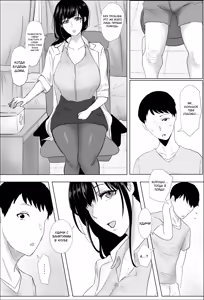 Page 16 of Hokenshitsu no Sakakibara Sensei | Школьная медсестра госпожа Сакакибара - preview thumbnail