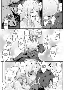 Page 42 of Elf no Haha to Haramu made | Оплодотворение моей матери-эльфийки - preview thumbnail