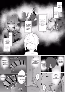 Page 49 of Elf no Haha to Haramu made | Оплодотворение моей матери-эльфийки - preview thumbnail