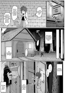 Page 6 of Elf no Haha to Haramu made | Оплодотворение моей матери-эльфийки - preview thumbnail