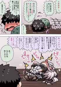 Page 5 of メイド呼延灼おっぱい - preview thumbnail