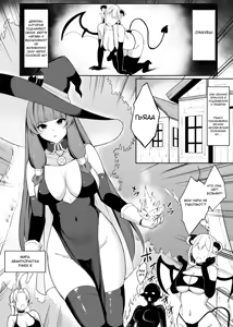Page 4 of Saikyou Witch ga Succubus ni Miryou Sarete Haiboku Suru Hanashi | История о том, как сильнейшая ведьма была очарована суккубом и потерпела поражение - preview thumbnail