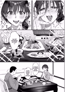 Page 42 of Shikatte Yurushite Atama o Nadete ~Bakunyuu Seiso na Kaigoshi ga Oji-san Daisuki na Riyuu~ | Отругай её, прости её, приласкай её ~Причина, по которой пышногрудая сиделка любит мужчин постарше~ - preview thumbnail