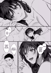 Page 70 of Shikatte Yurushite Atama o Nadete ~Bakunyuu Seiso na Kaigoshi ga Oji-san Daisuki na Riyuu~ | Отругай её, прости её, приласкай её ~Причина, по которой пышногрудая сиделка любит мужчин постарше~ - preview thumbnail