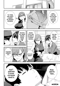 Page 164 of Fellatio Kenkyuubu ch.1-4 | Клуб изучения минета - Главы 1-4 (decensored) - preview thumbnail