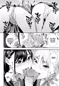 Page 72 of Fellatio Kenkyuubu ch.1-4 | Клуб изучения минета - Главы 1-4 (decensored) - preview thumbnail