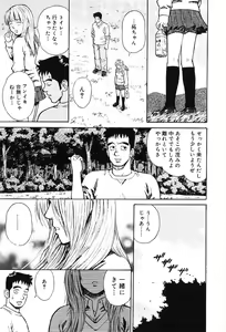 Page 48 of Sentimental Mama - preview thumbnail