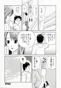 Page 107 of Bath Time Kouryakuhou - preview thumbnail