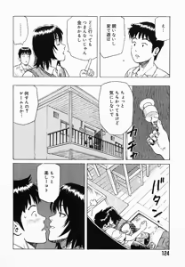 Page 129 of Bath Time Kouryakuhou - preview thumbnail