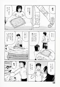 Page 131 of Bath Time Kouryakuhou - preview thumbnail