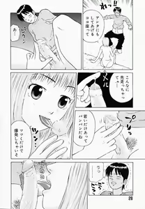 Page 33 of Bath Time Kouryakuhou - preview thumbnail