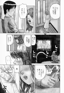 Page 46 of Bath Time Kouryakuhou - preview thumbnail