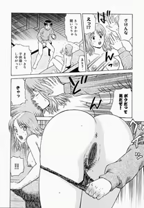 Page 51 of Bath Time Kouryakuhou - preview thumbnail