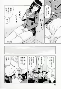 Page 77 of Bath Time Kouryakuhou - preview thumbnail