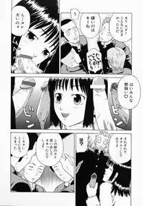 Page 81 of Bath Time Kouryakuhou - preview thumbnail