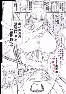 Page 32 of Watashi Dekapai ja Naishi Somosomo Succubus ja Nai | 我不是巨乳再説了我也不是魅魔 - preview thumbnail