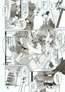 Page 26 of Oni no Yo de Ichiban Eroi Chishou - preview thumbnail