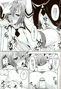 Page 18 of Daga Otoko ja. - preview thumbnail