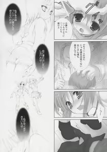 Page 5 of ELPEO-PLE PRELUDE The second movement - preview thumbnail