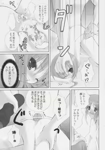 Page 8 of ELPEO-PLE PRELUDE The second movement - preview thumbnail