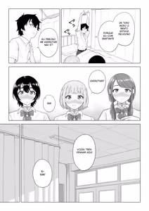 Page 118 of Dansei ga Kyokutan ni Sukunai Kono Sekai de wa, Seishi wa Kichou na Shigen desu. Sono 1-2 | Em Um Mundo Com Poucos Homens, O Sêmen É Precioso - preview thumbnail