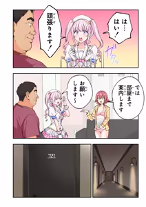 Page 159 of Spa Cailaqua 4 - preview thumbnail