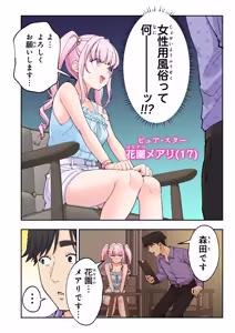 Page 161 of Spa Cailaqua 4 - preview thumbnail