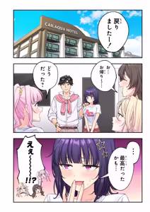 Page 263 of Spa Cailaqua 4 - preview thumbnail