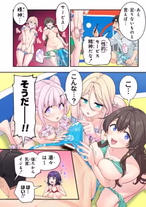 Page 285 of Spa Cailaqua 4 - preview thumbnail