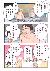 Page 339 of Spa Cailaqua 4 - preview thumbnail