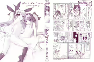 Page 5 of Pink Panzer~ - preview thumbnail