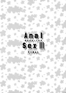 Page 3 of Anal Sex 3 - preview thumbnail