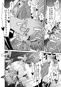 Page 22 of Seizon Shoudou - preview thumbnail