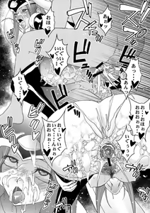 Page 23 of Seizon Shoudou - preview thumbnail
