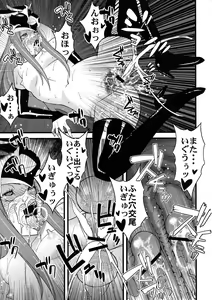 Page 25 of Seizon Shoudou - preview thumbnail