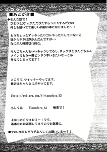 Page 31 of Seizon Shoudou - preview thumbnail