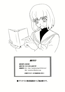 Page 8 of Unmei Rinbu - preview thumbnail
