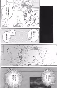 Page 16 of 硝子の果実 （崩壊：スターレイル） - preview thumbnail