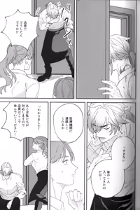 Page 35 of 硝子の果実 （崩壊：スターレイル） - preview thumbnail