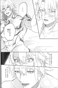 Page 52 of 硝子の果実 （崩壊：スターレイル） - preview thumbnail