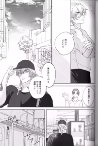 Page 55 of 硝子の果実 （崩壊：スターレイル） - preview thumbnail