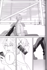Page 89 of 硝子の果実 （崩壊：スターレイル） - preview thumbnail
