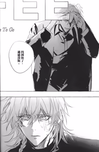 Page 31 of White Devil（崩坏：星穹铁道） - preview thumbnail