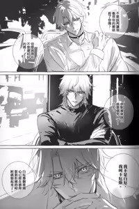 Page 32 of White Devil（崩坏：星穹铁道） - preview thumbnail